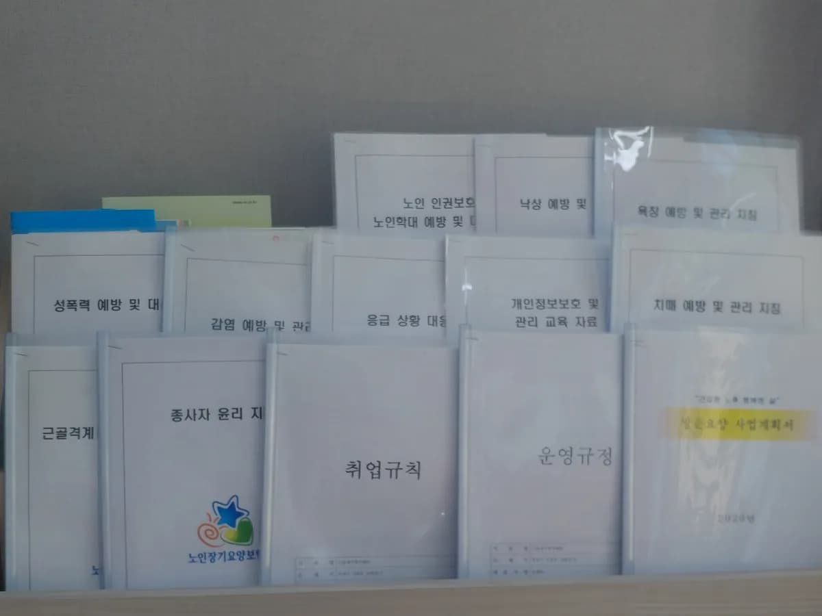 너울재가복지센터 이미지 3