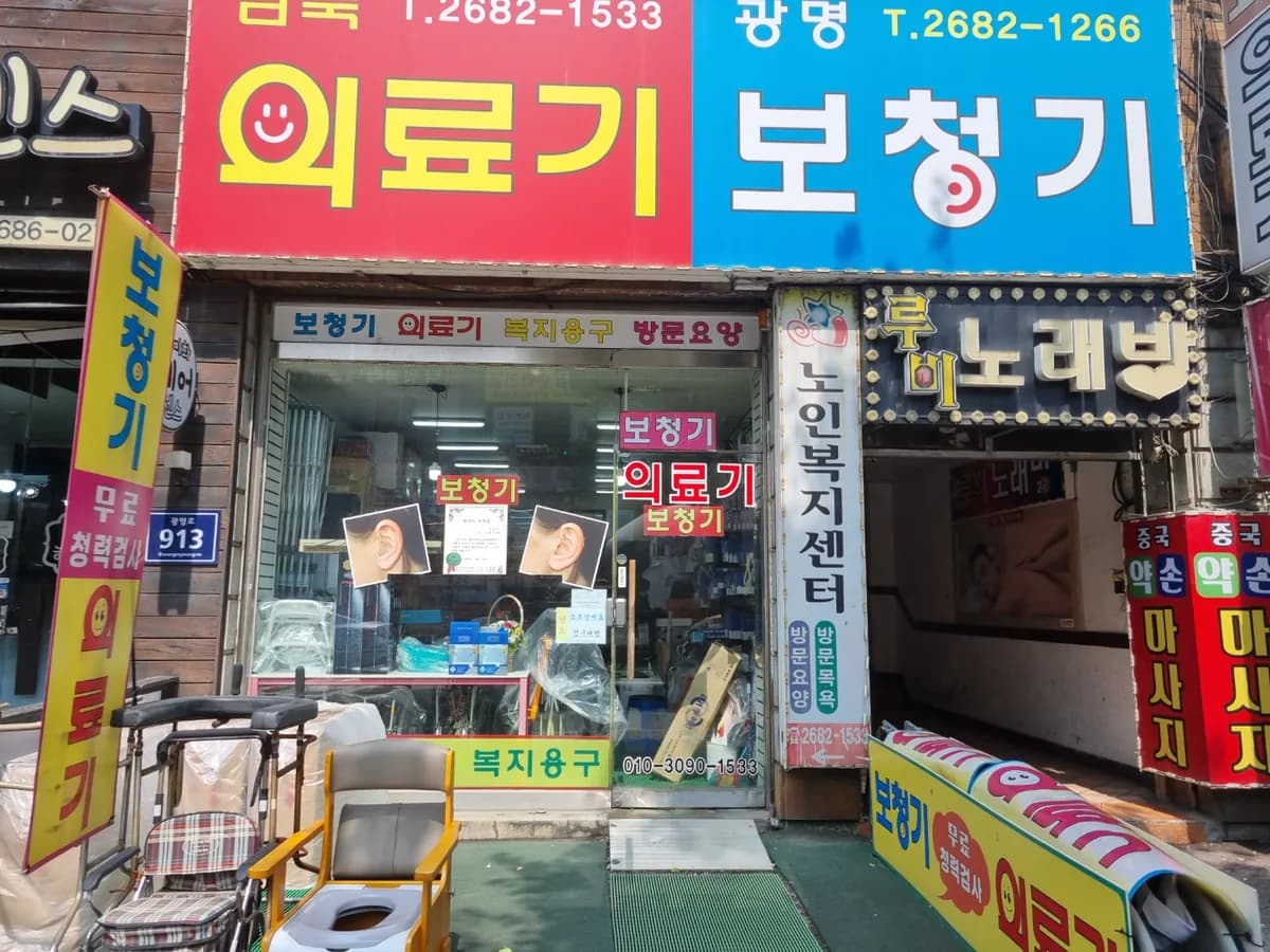 남북의료기노인복지센터 이미지 2