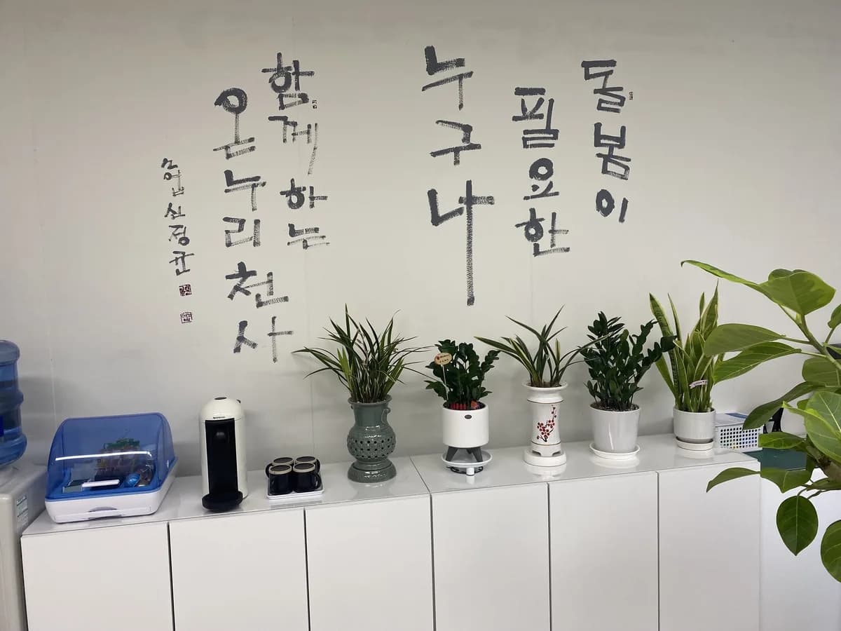 (A)온누리 천사 방문요양센터 이미지 1