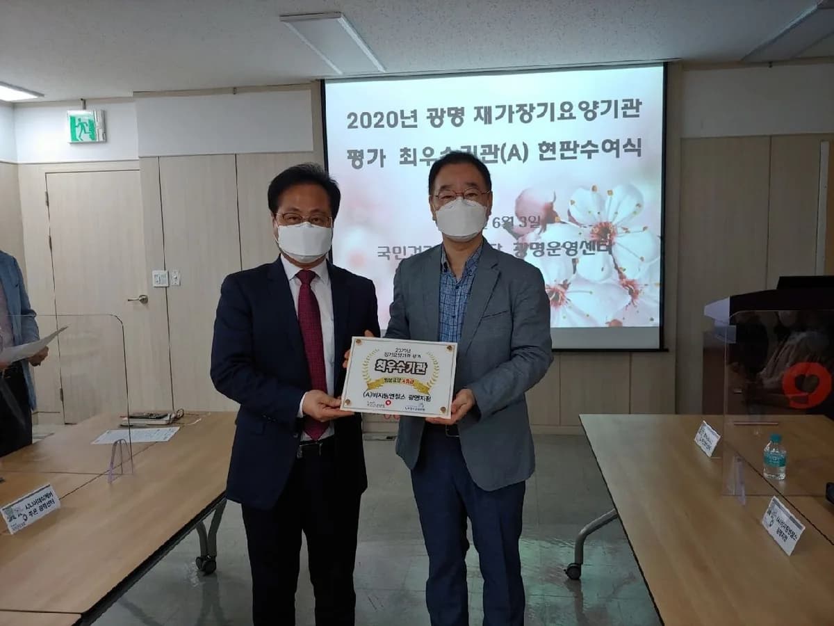 (A)온누리 천사 방문요양센터 이미지 8