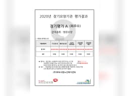 (주)부모사랑노인복지센터