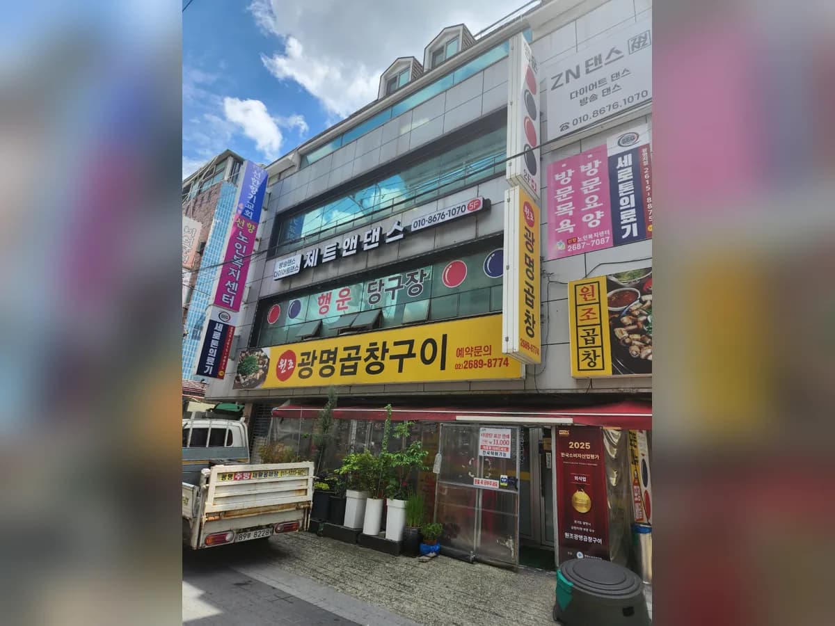 선향재가노인복지센터(광명) 이미지 1