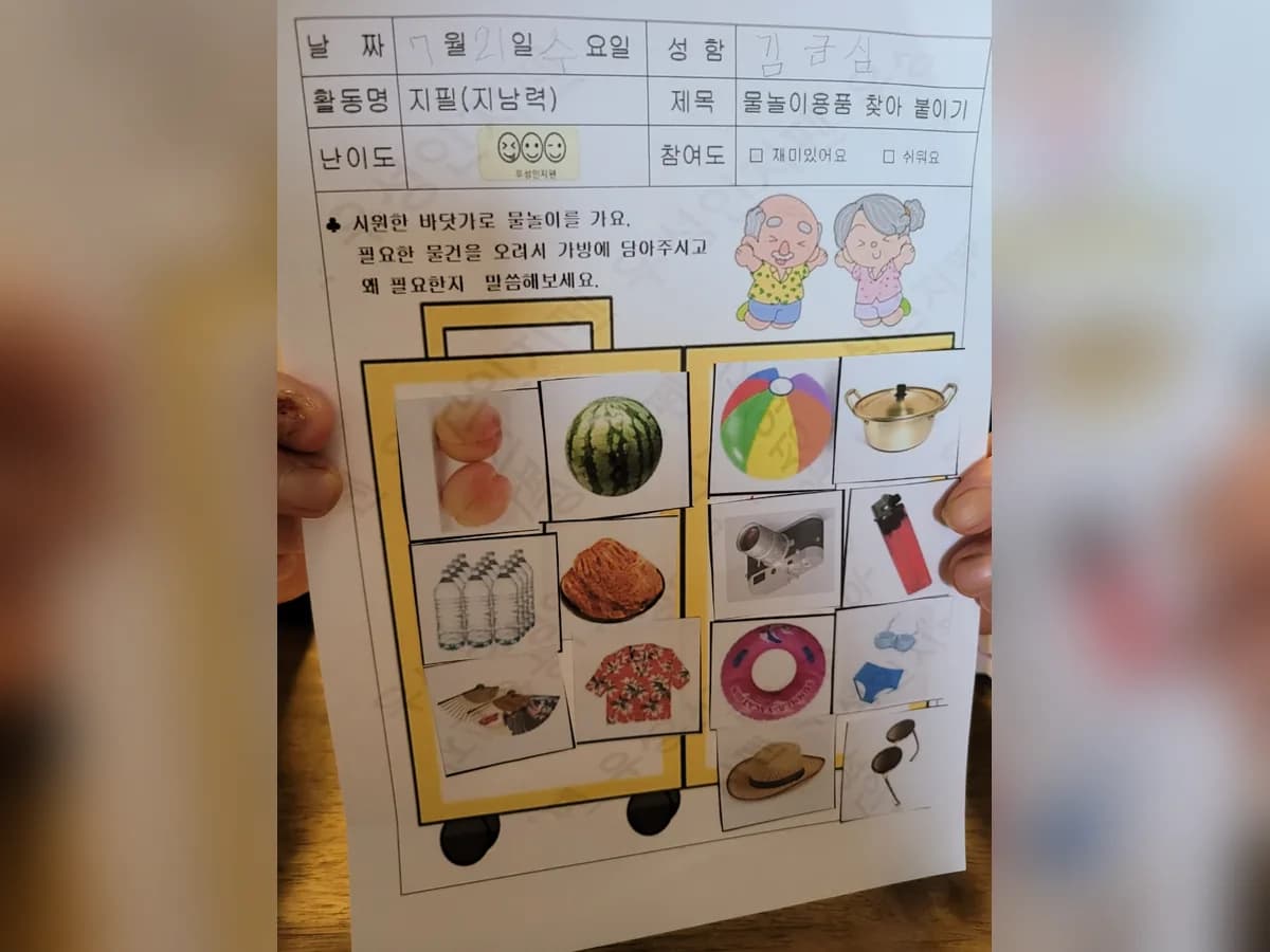 주식회사가은실버케어센터 이미지 2