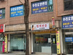 우리요양센터