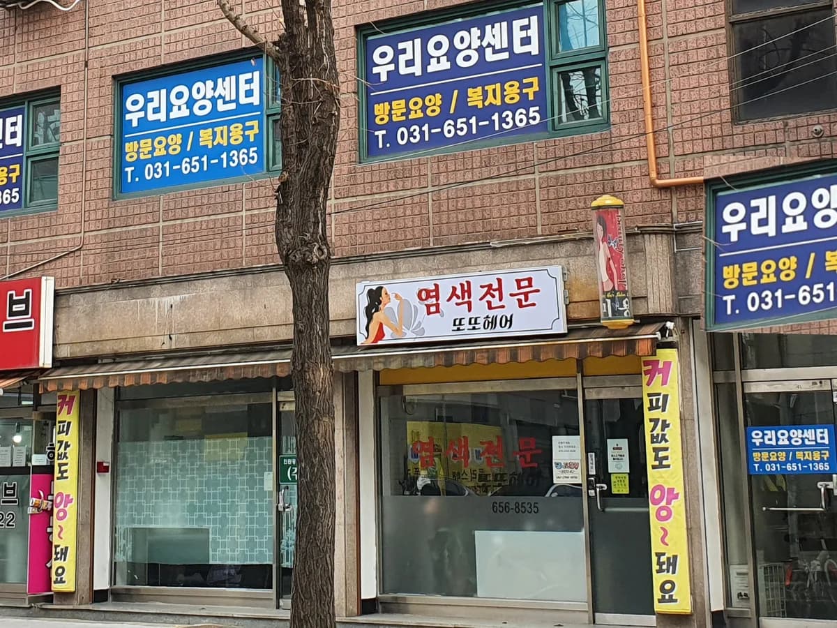 우리요양센터 이미지 1