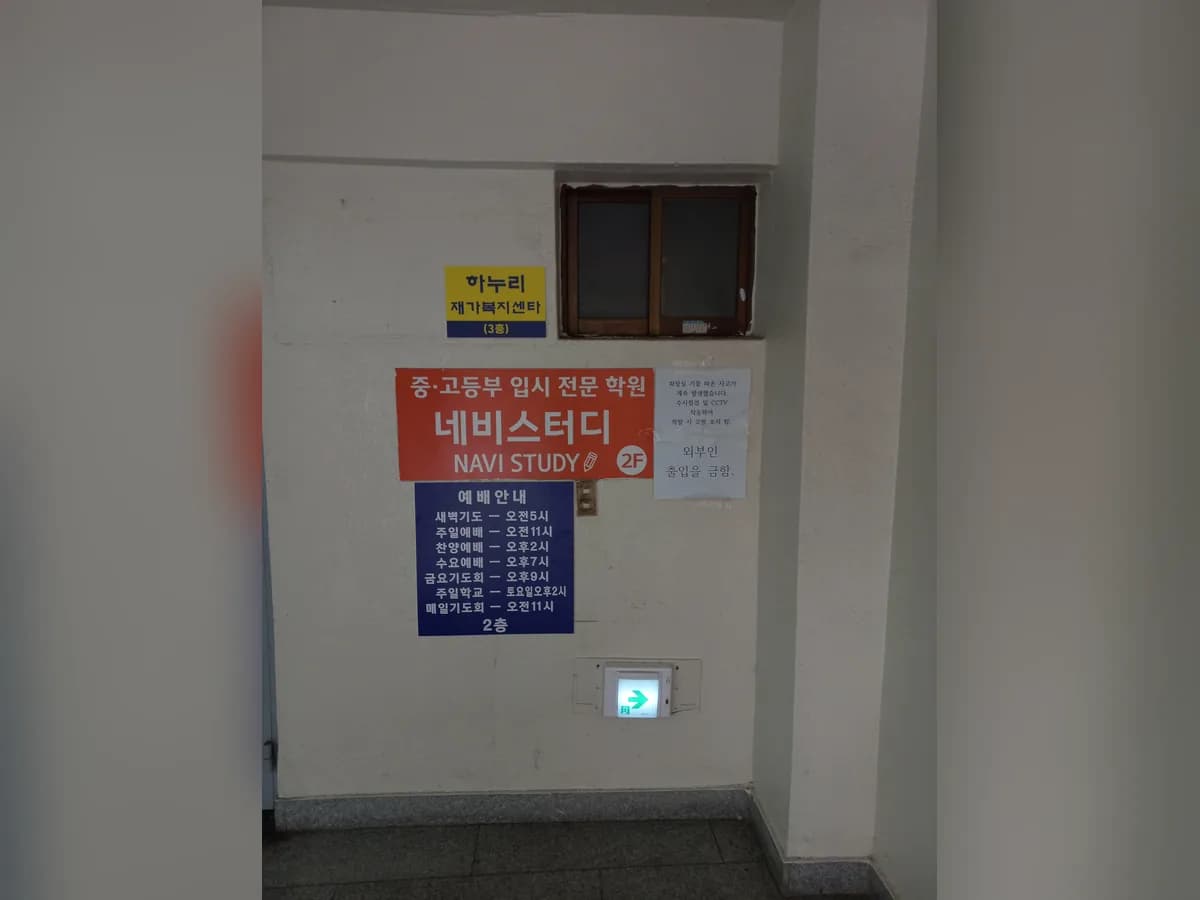 하누리 재가복지센터 이미지 5