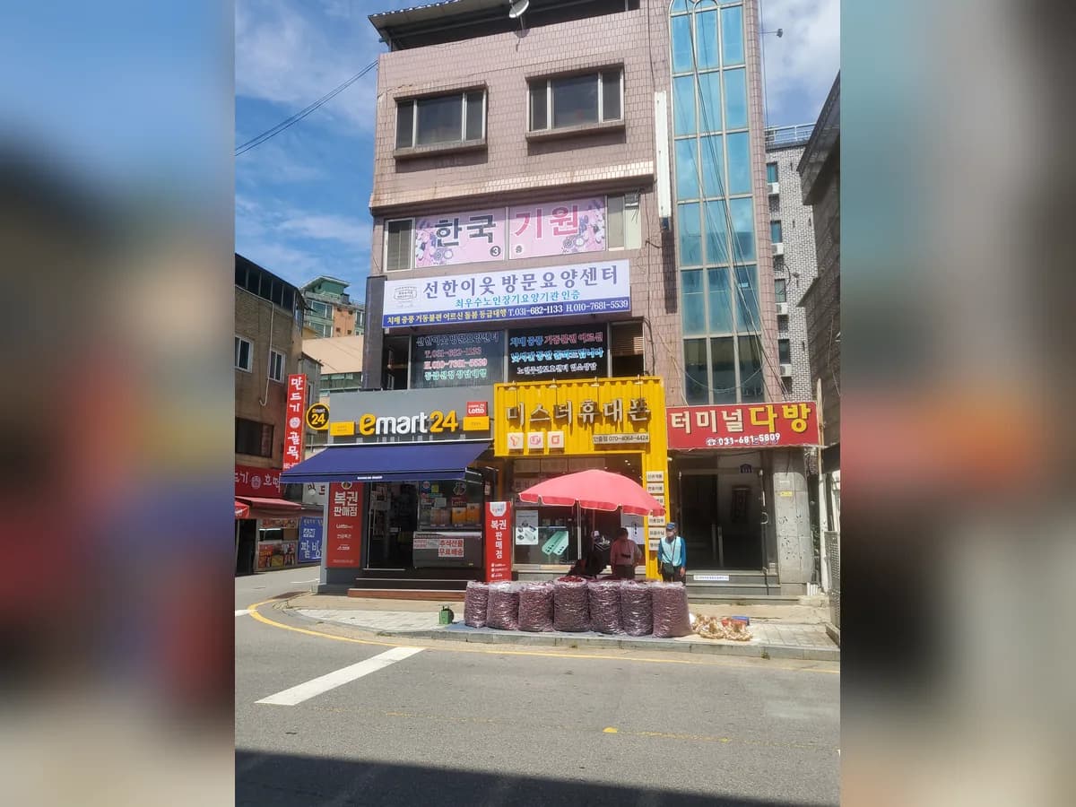 선한이웃방문요양센터 이미지 2