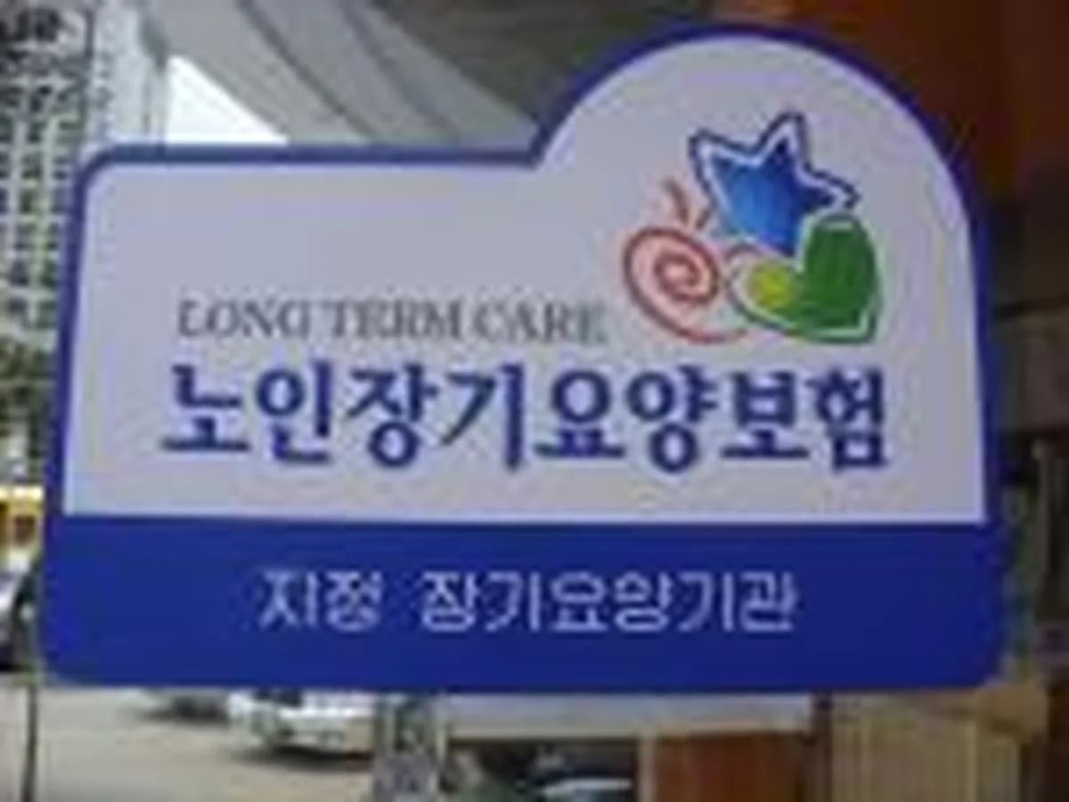 우리의료기 이미지 5