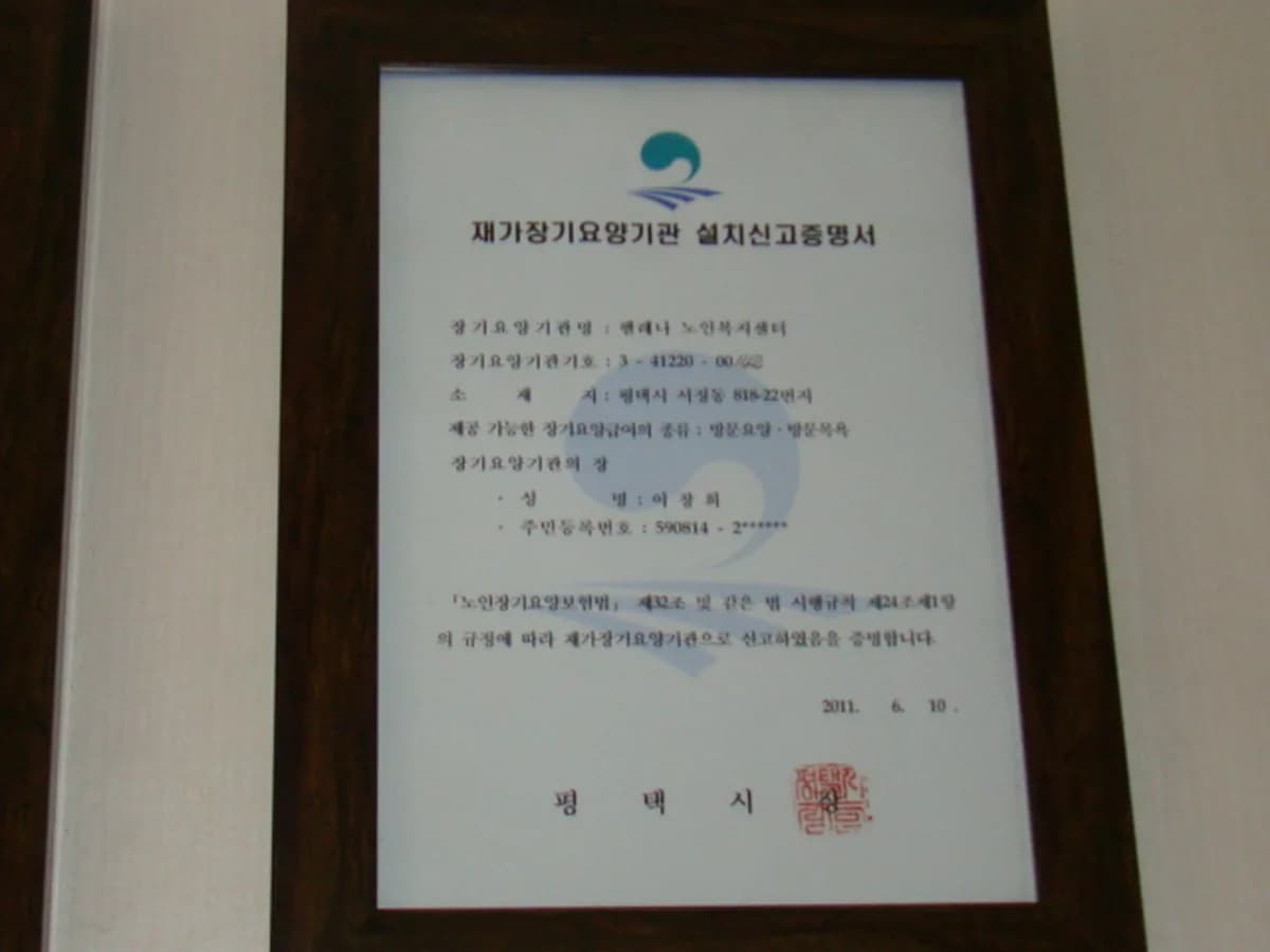 헬레나노인복지센터 이미지 7
