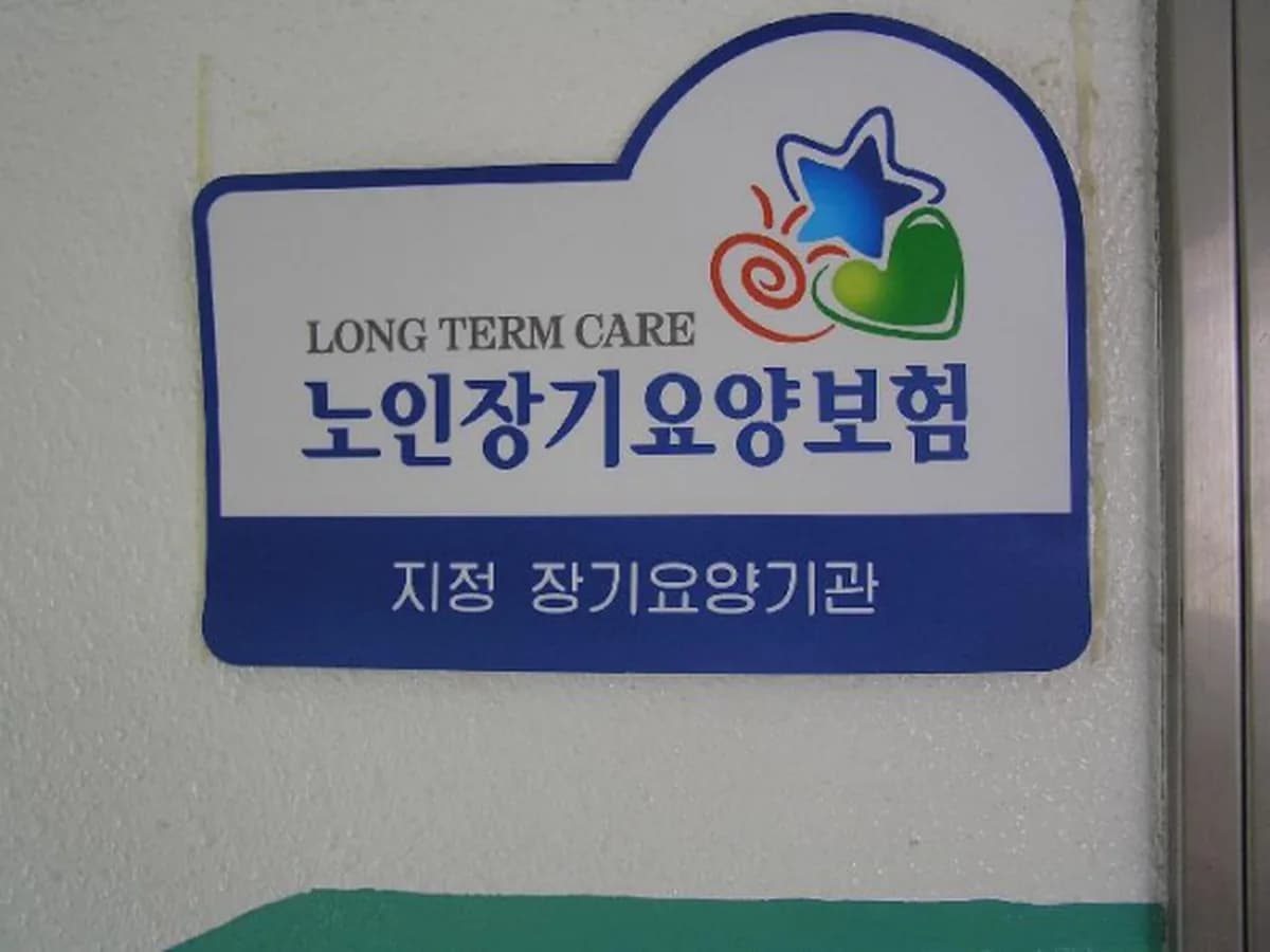 평택돌봄사회서비스센터(주) 이미지 2