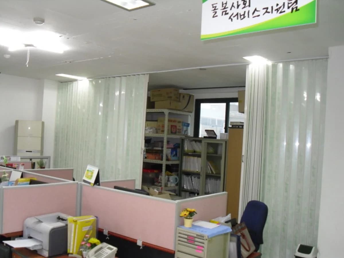 평택돌봄사회서비스센터(주) 이미지 7
