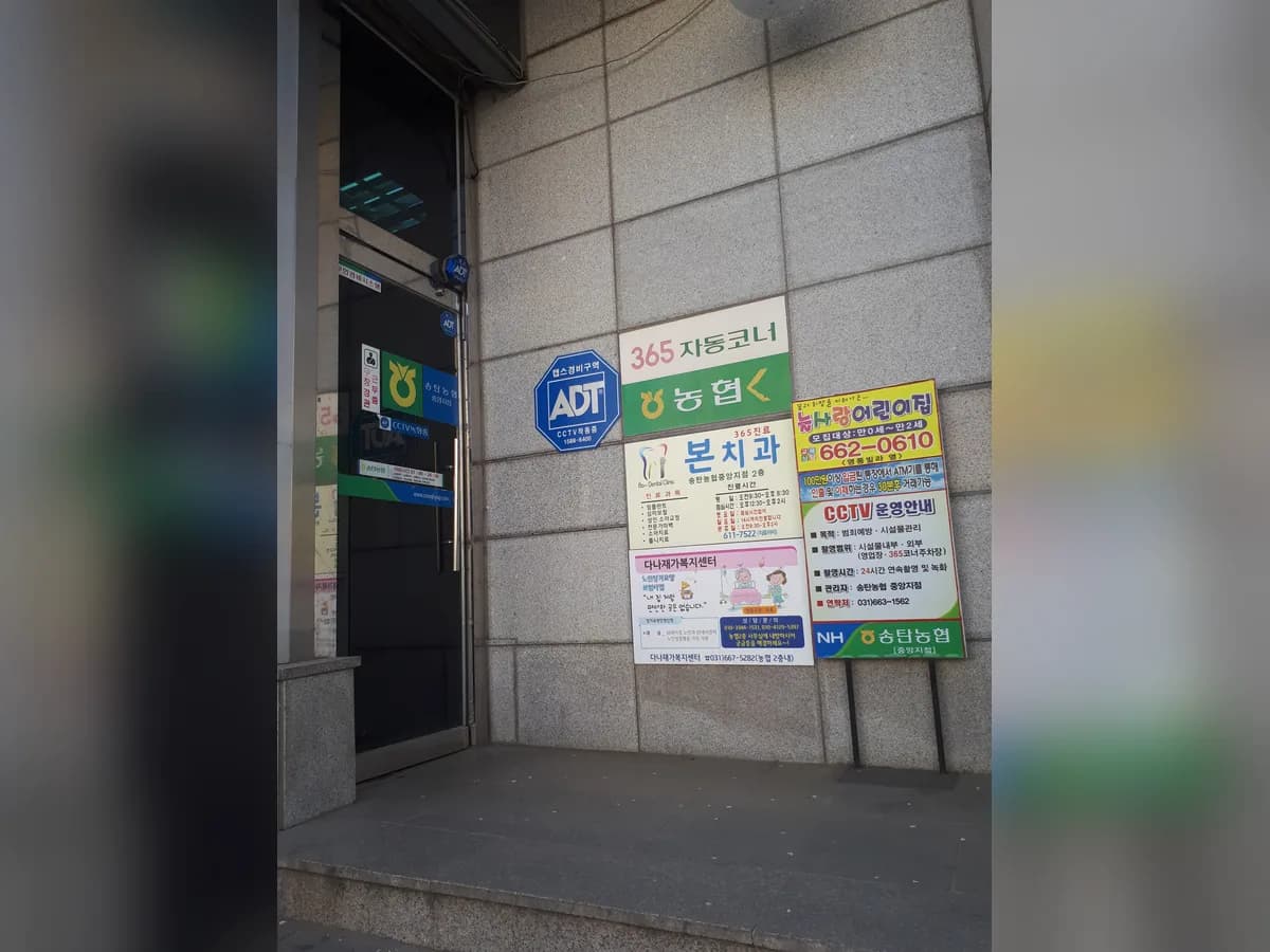 다나 재가복지센터 이미지 4