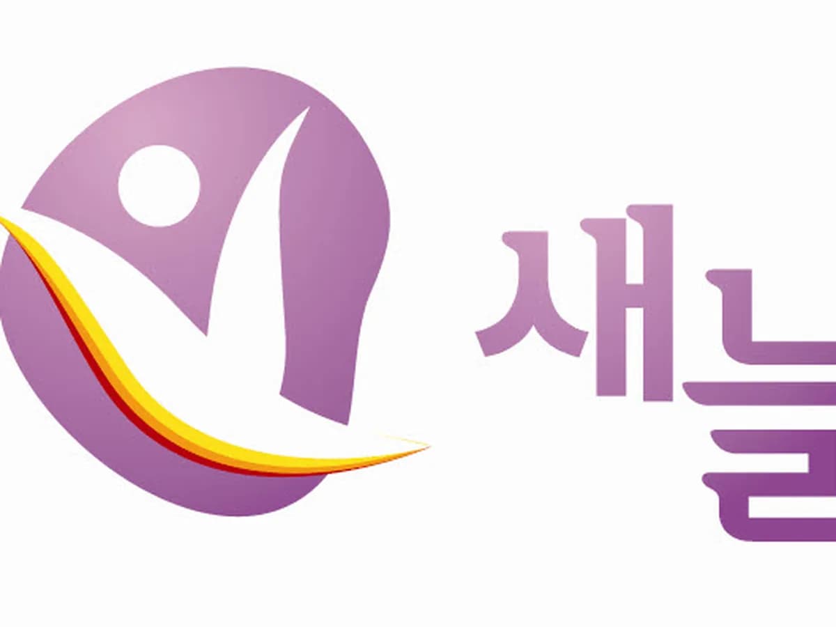 새늘재가노인복지센터 이미지 3
