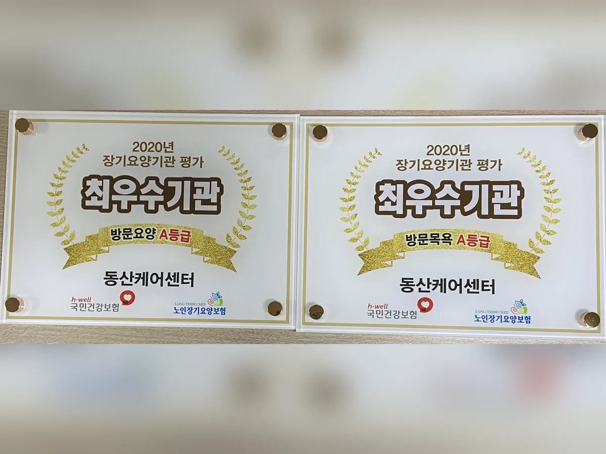 동산케어센터 이미지 1