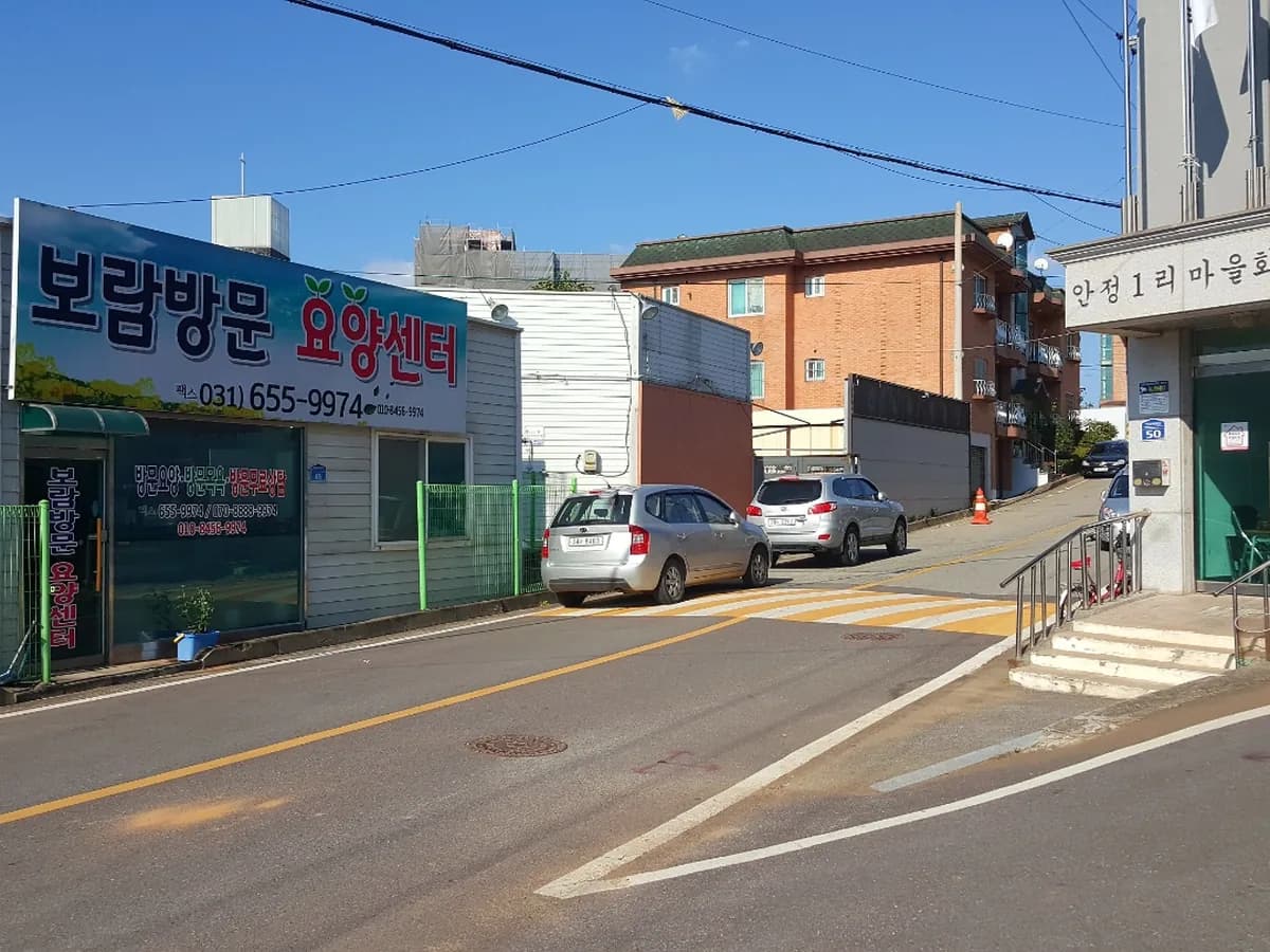 보람방문요양센터 이미지 2