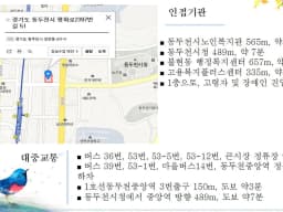 동두천사랑 노인장기요양서비스센터
