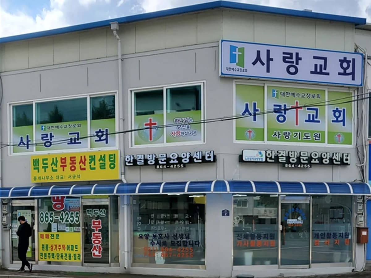 한결방문요양센터 이미지 2