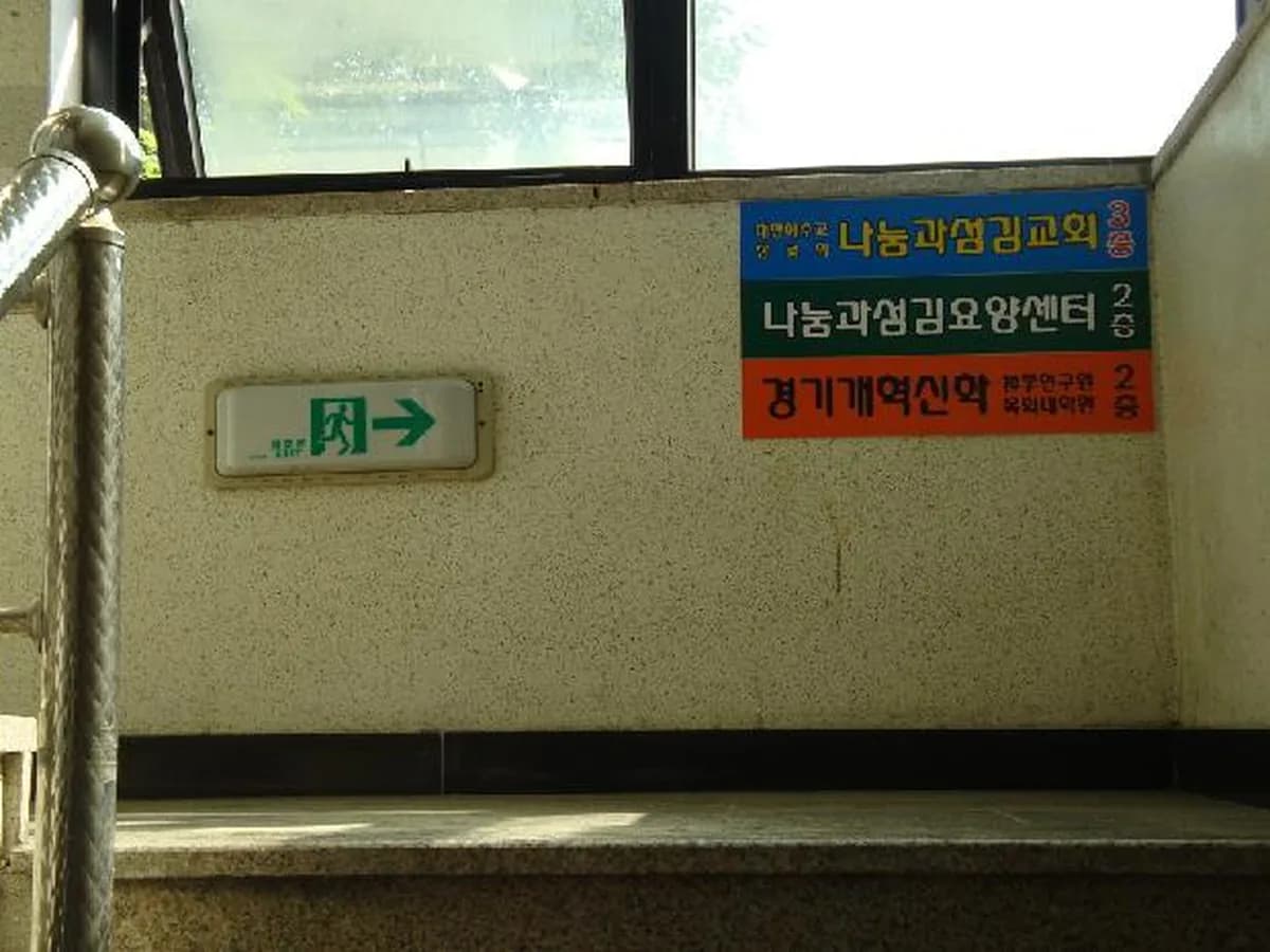 건강재가복지센터 이미지 1
