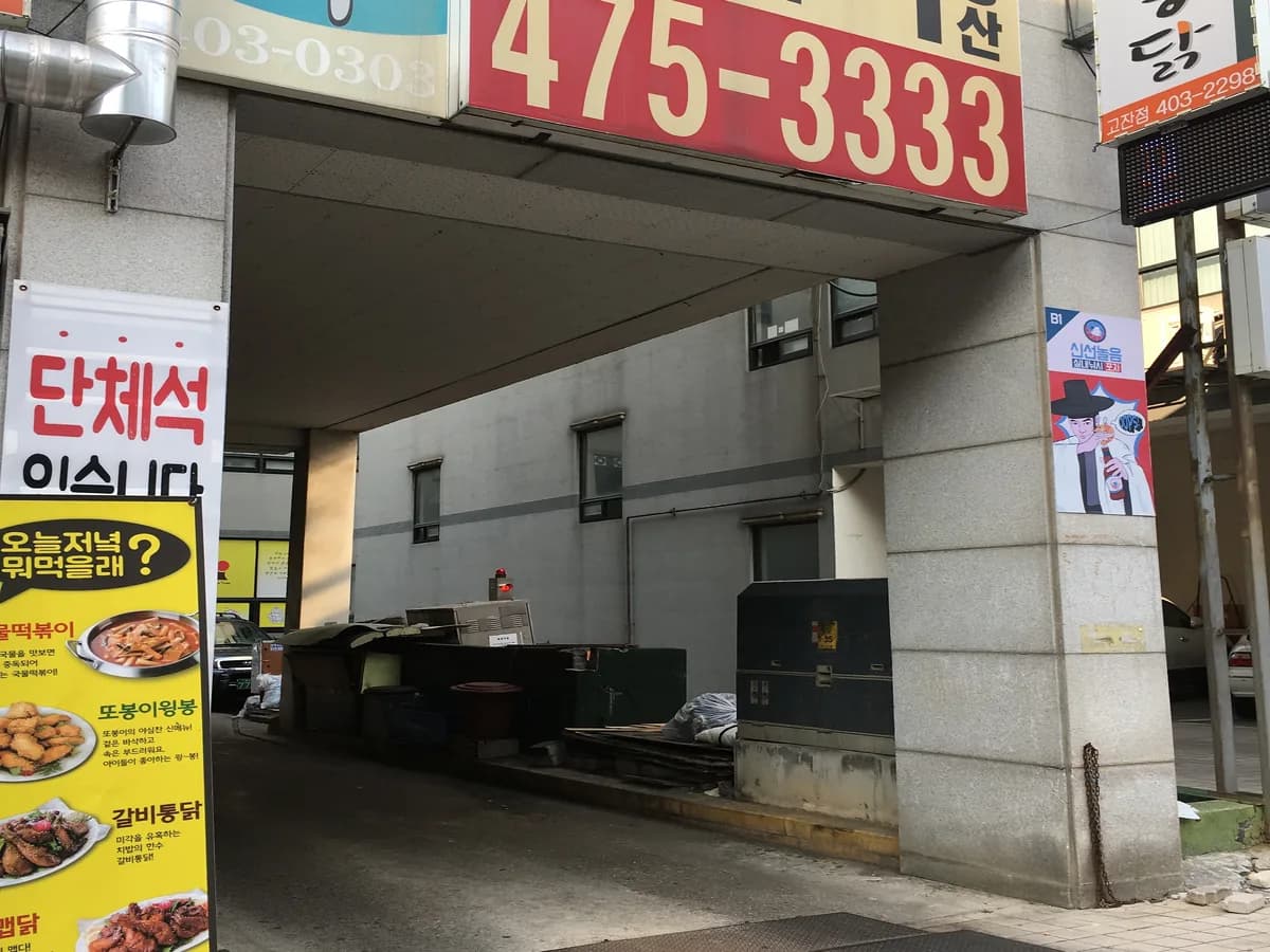 고잔노인복지센터(요,목) 이미지 6