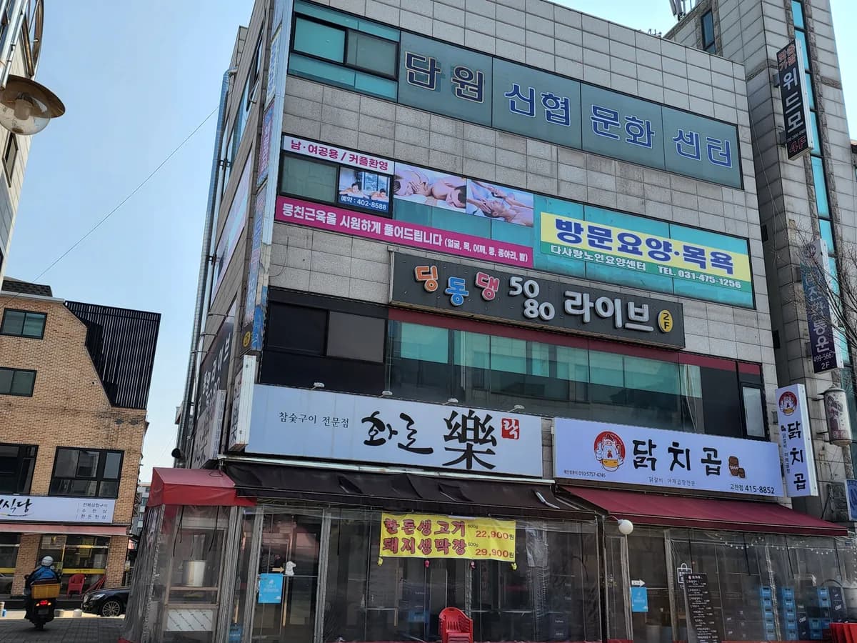 다사랑노인요양센터(요,목) 이미지 4