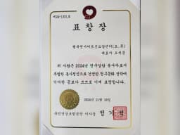 행복천사어르신요양센터(요,목)
