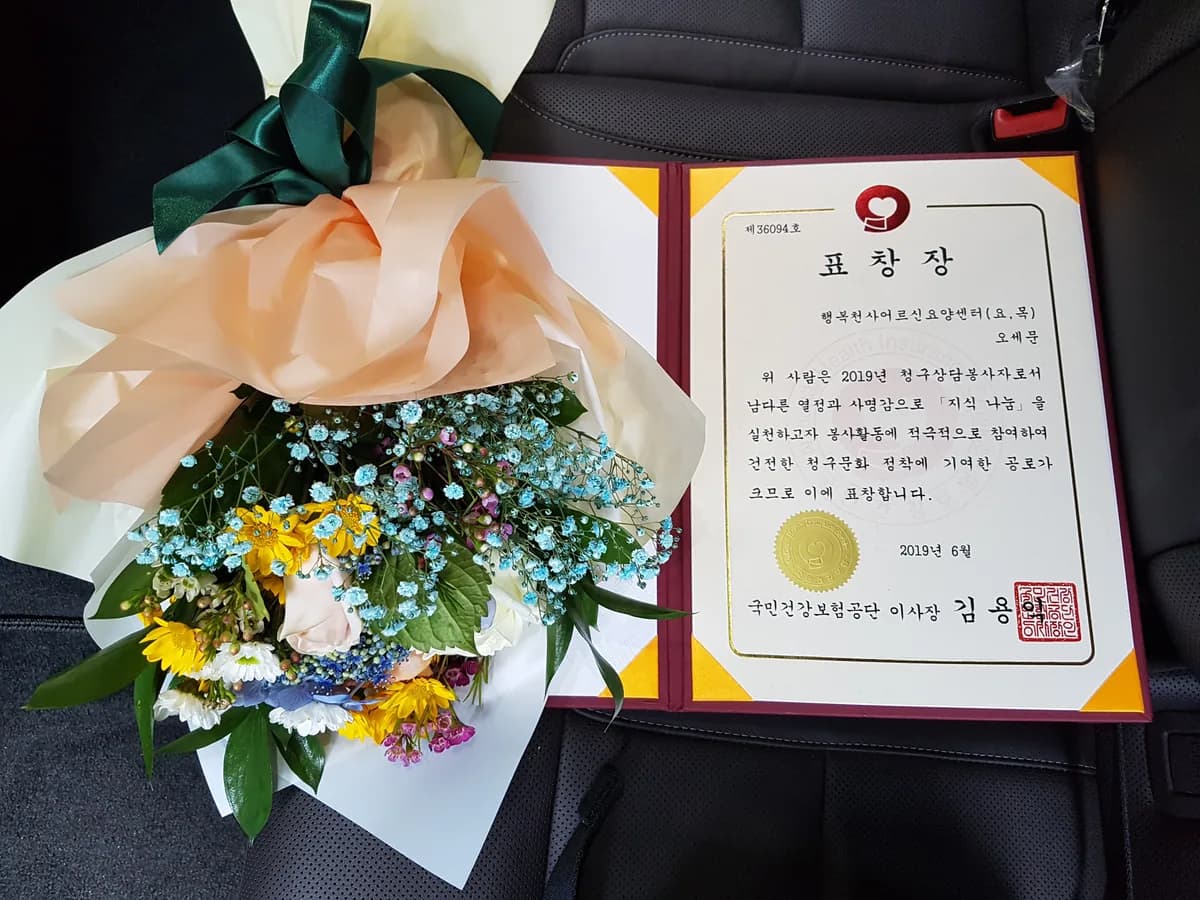 행복천사어르신요양센터(요,목) 이미지 6