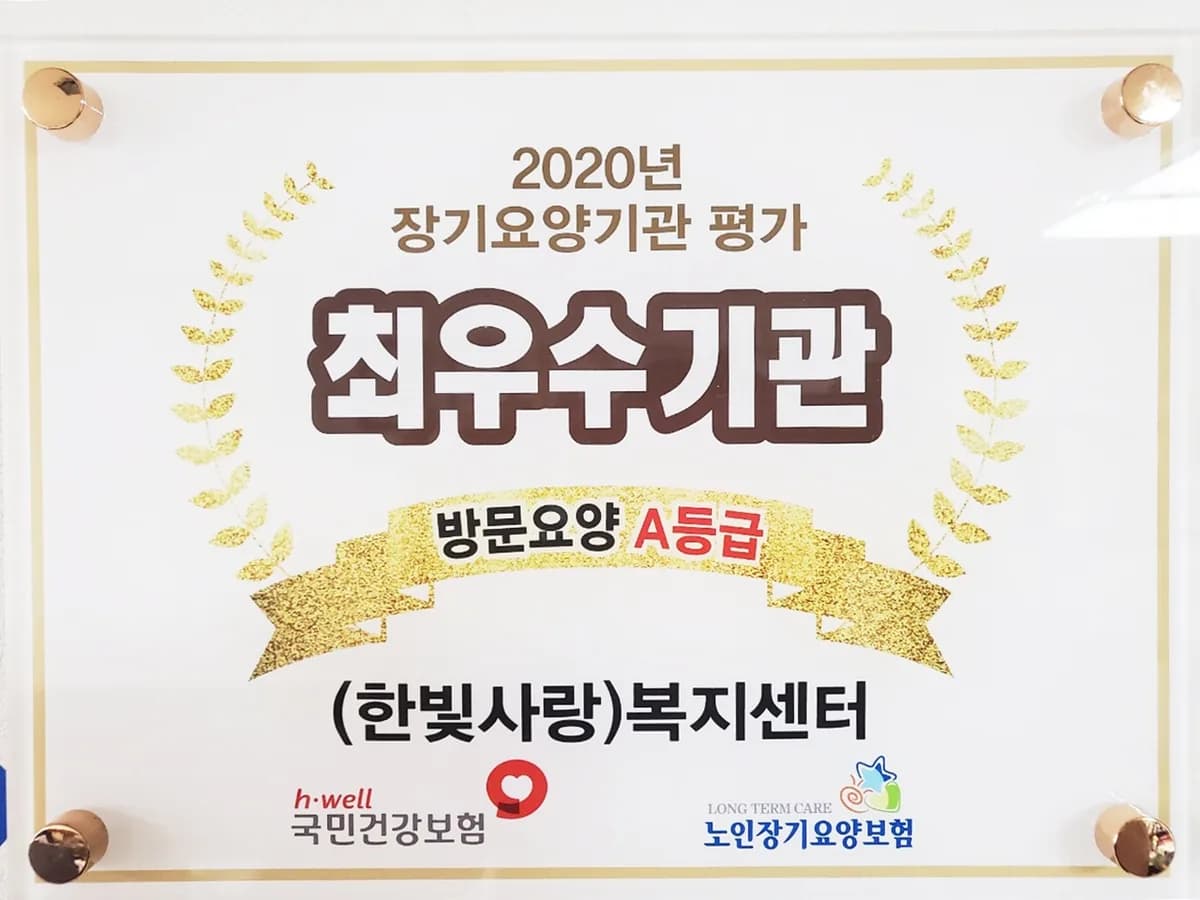 (한빛사랑)복지센터 이미지 3