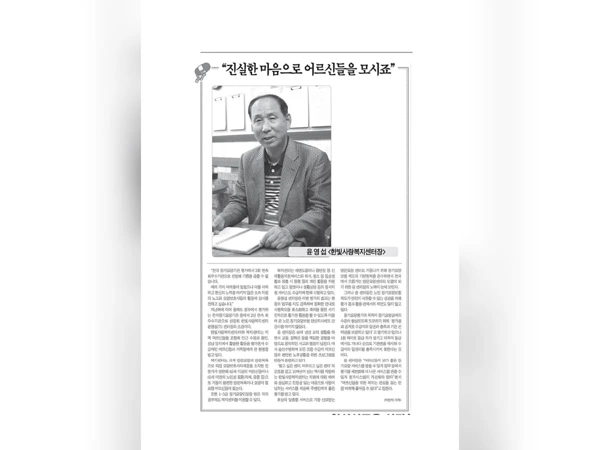 (한빛사랑)복지센터 이미지 5