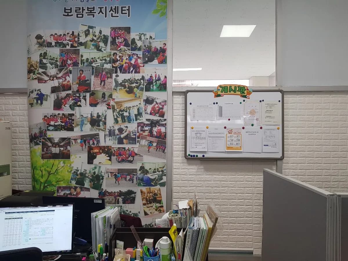 보람복지센터 이미지 6