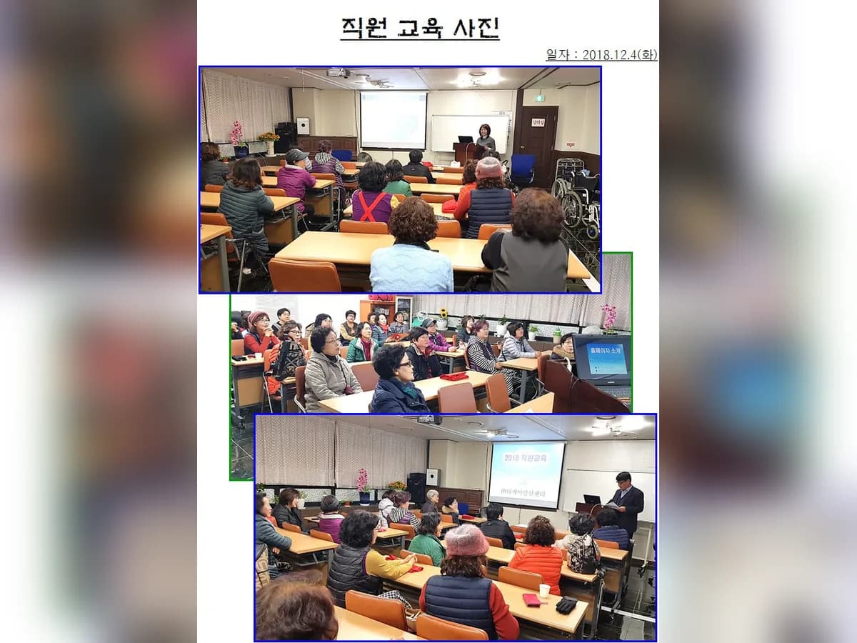 (주)다케어안산센터 이미지 5