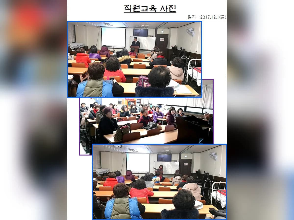 (주)다케어안산센터 이미지 6