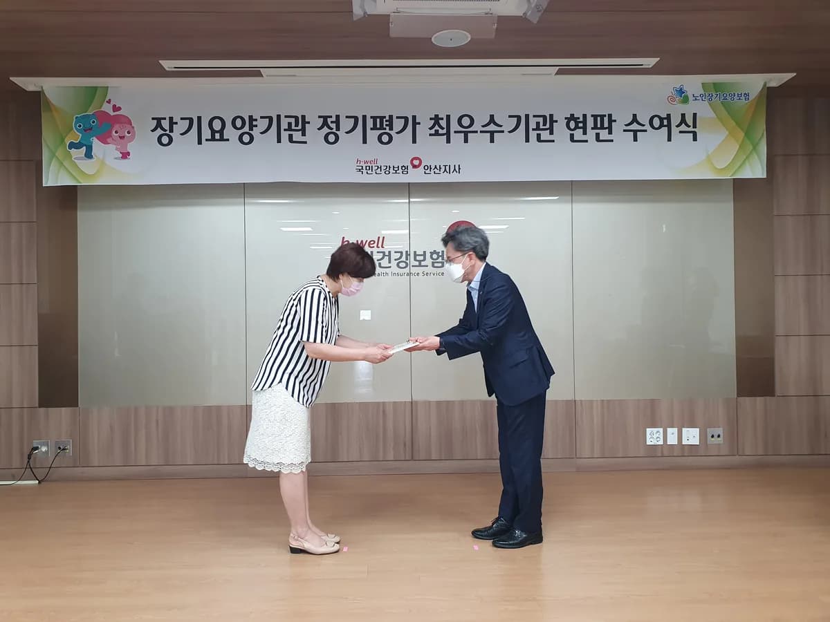 성은방문요양센터 이미지 8