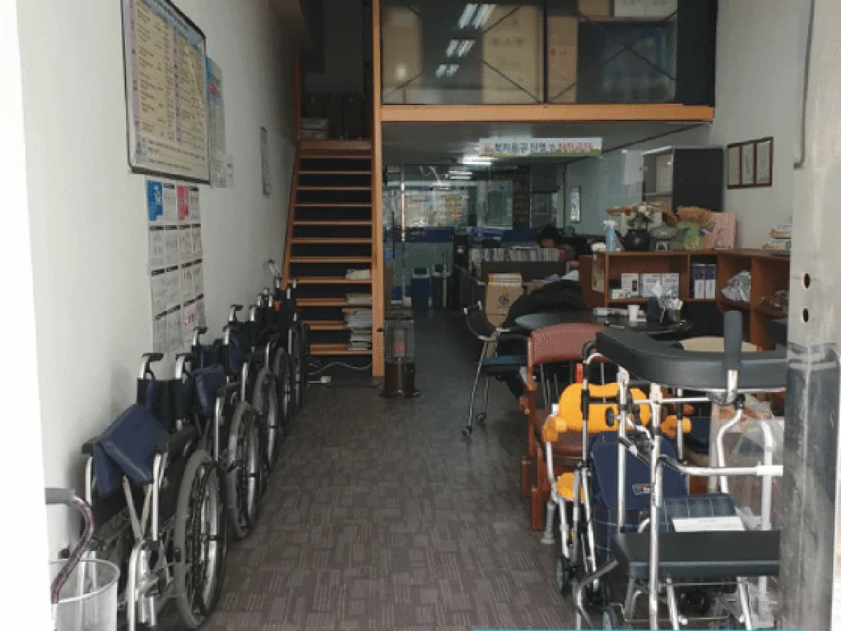 한국복지용품전문점 이미지 1