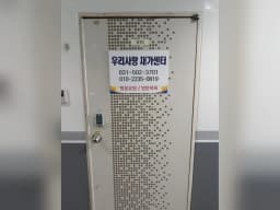 우리사랑재가센터