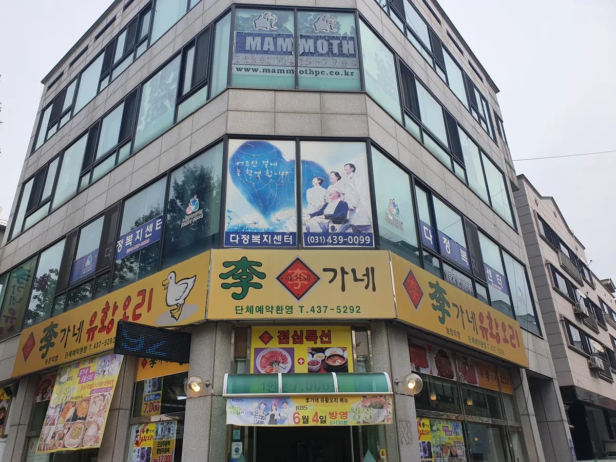 다정복지센터 이미지 1