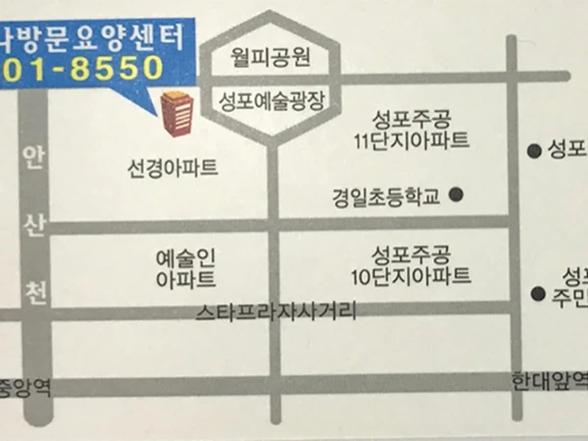 가나방문요양센터 이미지 1