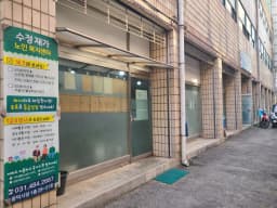 수정재가노인복지센터