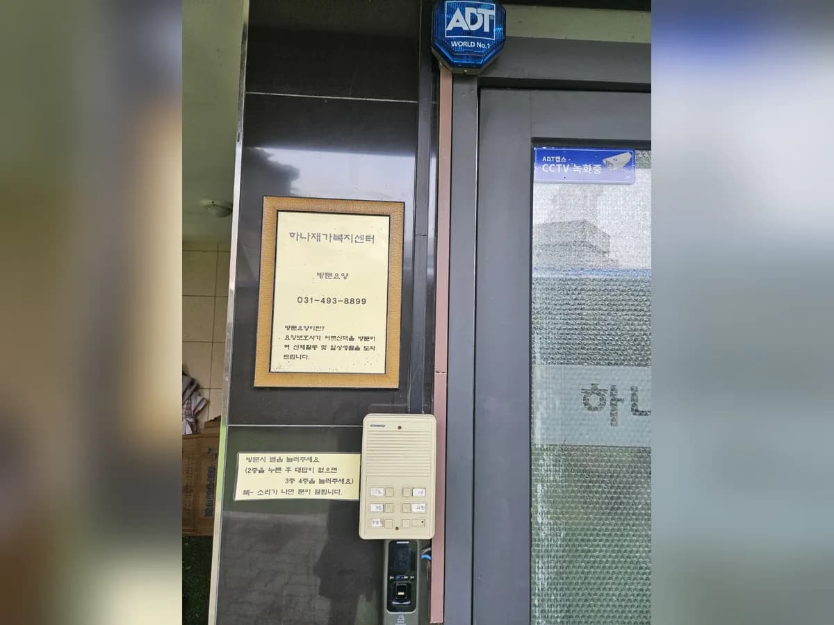하나재가복지센터 이미지 1