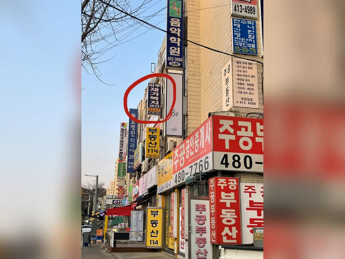 마루 노인재가복지센터 이미지 1