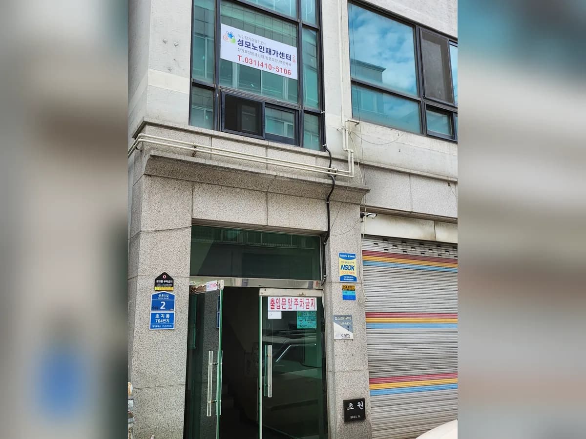 성모노인재가센터 이미지 3
