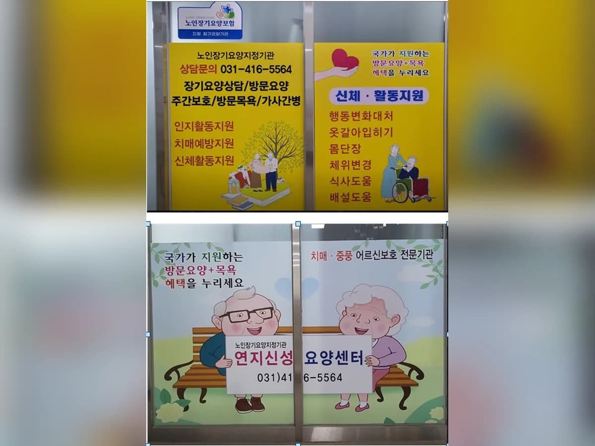 연지신성요양센터 이미지 1