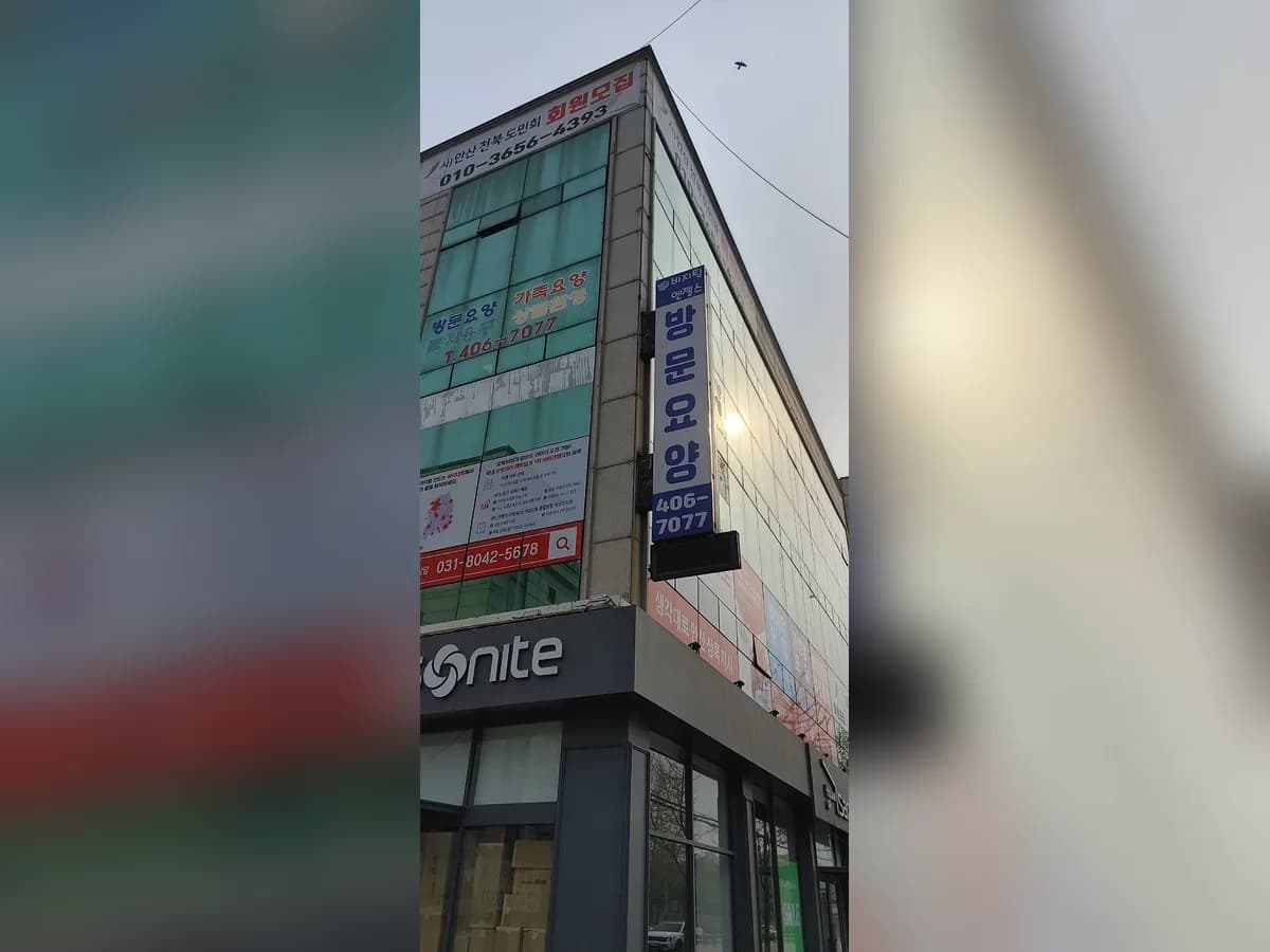 비지팅엔젤스 안산상록방문요양지점 이미지 1