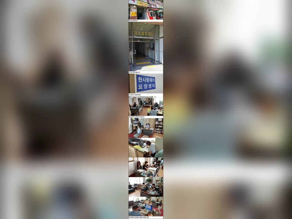 한사랑재가요양센터 이미지 7