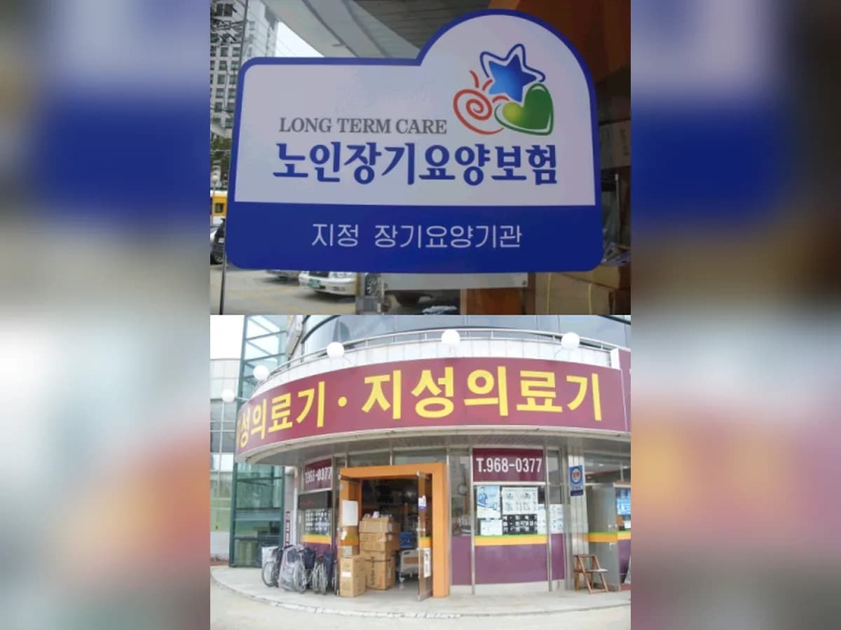 지성메디칼 이미지 2