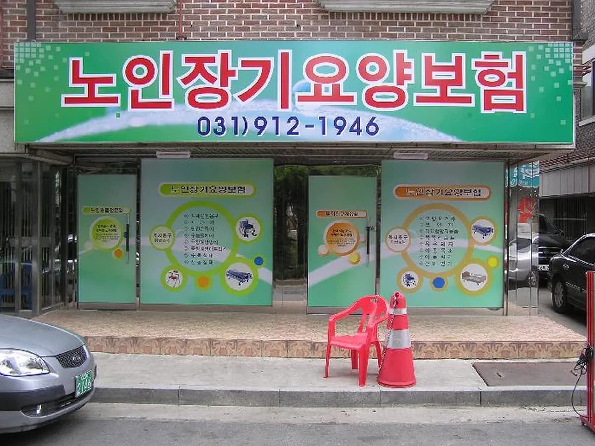 만경의료기 이미지 2