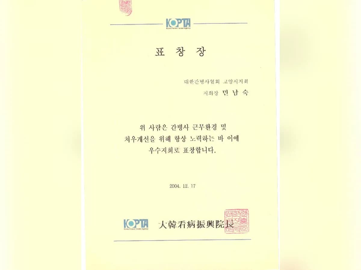 (주)참사랑 가정파견센터 이미지 3