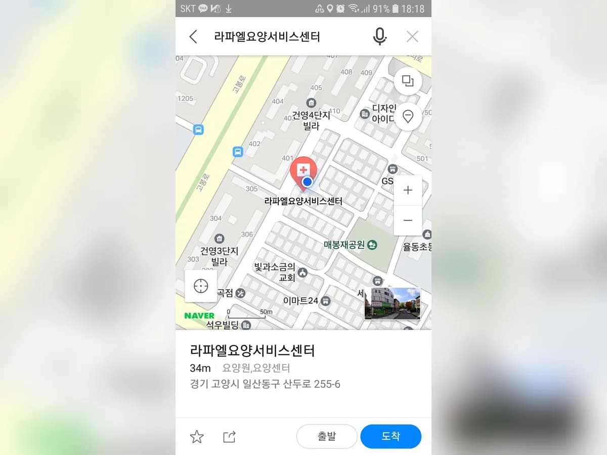 라파엘 요양 서비스센터 이미지 4