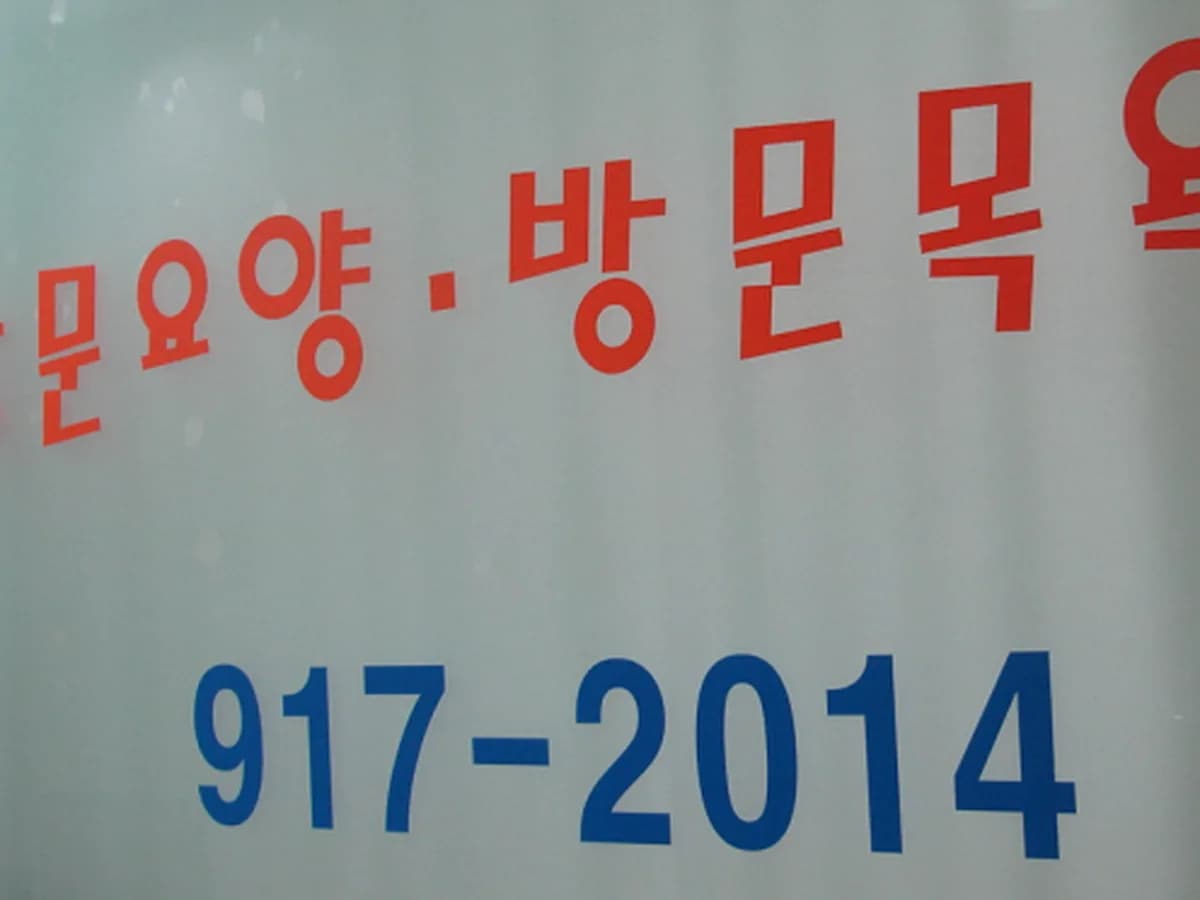 나누미 실버케어 이미지 5