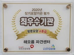 해오름 파견센터