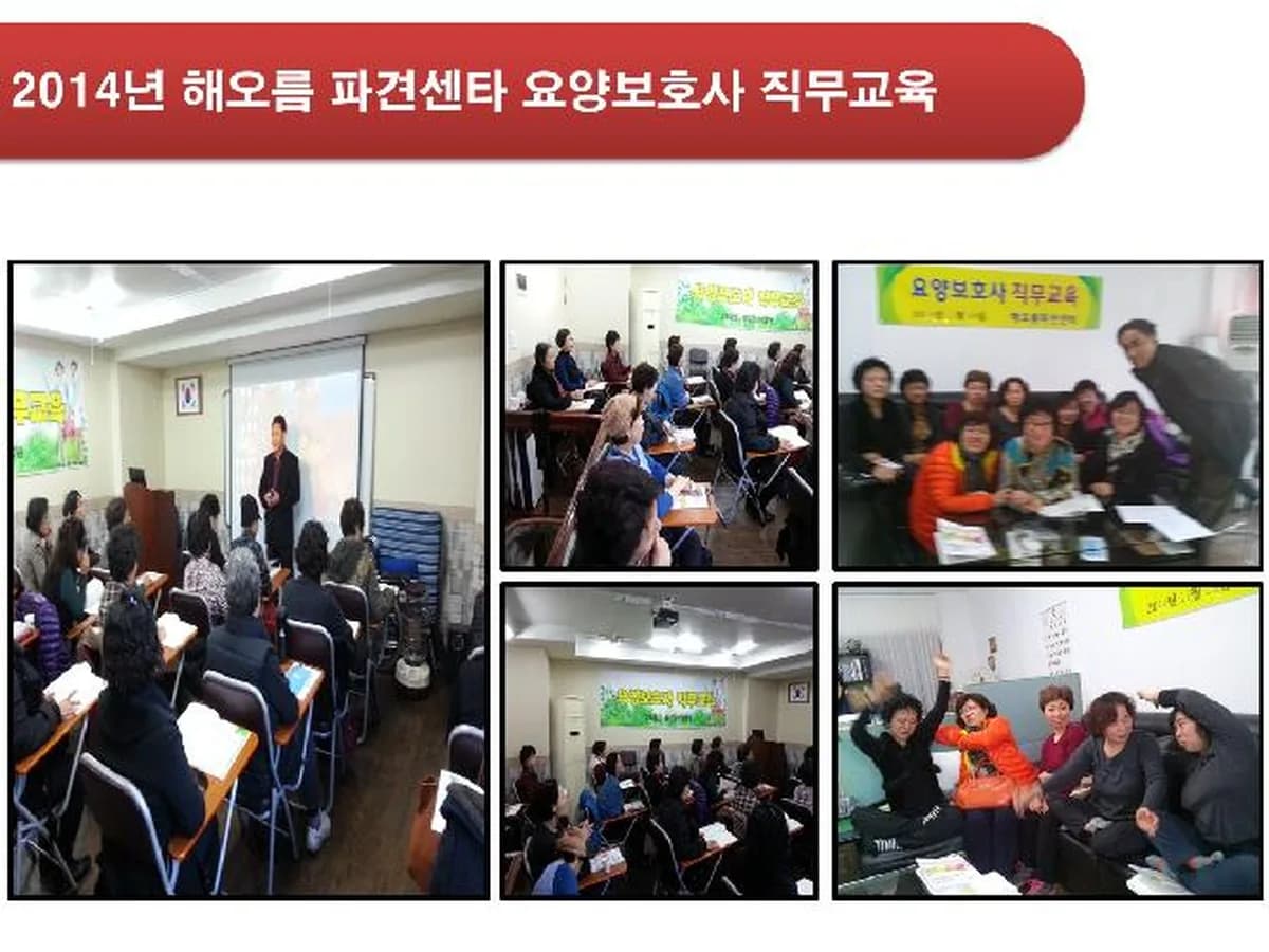 해오름 파견센터 이미지 4